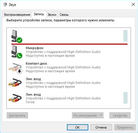 Шаг 5: Проверка функциональности микрофона