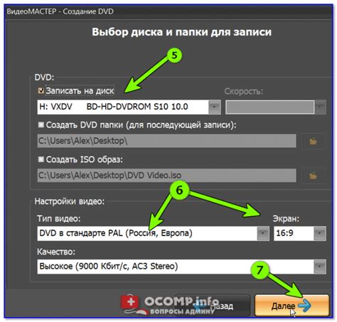 Шаг 5: Разместите диск в DVD-плеере