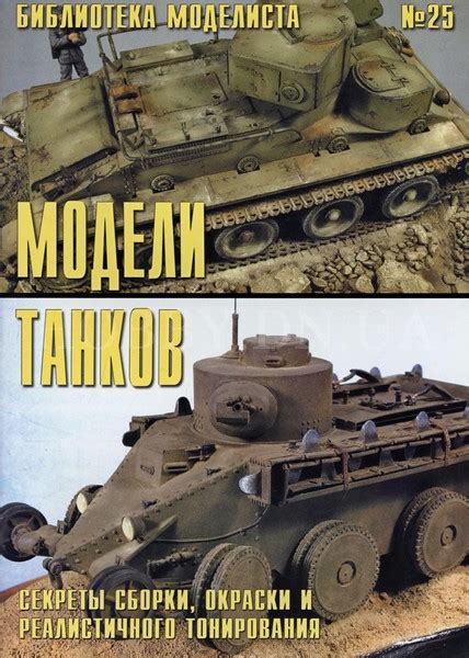 Шаг 5. Придание модели реалистичного вида и детализация