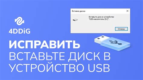 Шаг 6: Вставьте диск в плеер