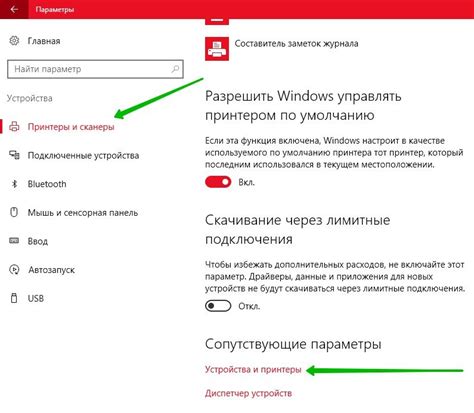 Шаг 6: Настройка дополнительных функций принтера