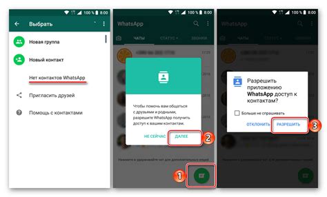 Шаг 6: Разрешение доступа к контактам и музыке на смартфоне