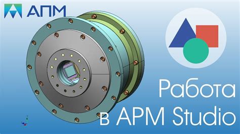 Шаг 7: Процесс расчета с использованием Apm fem