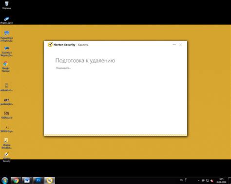 Шаг 8: Ожидание окончания процесса удаления