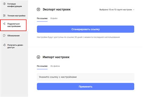 Экспорт и импорт настроек через компьютер: оптимальные способы