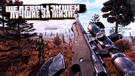 Экшн-игры для стриминга на Твитче