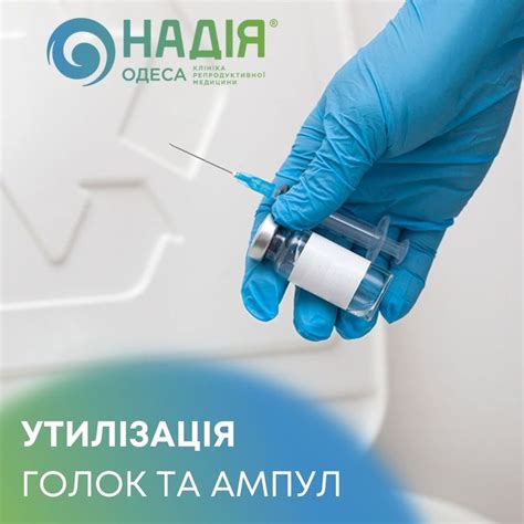 Эффективная утилизация использованных ампул с аммонием
