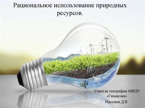 Эффективное использование ресурсов и продолжительная работа устройства