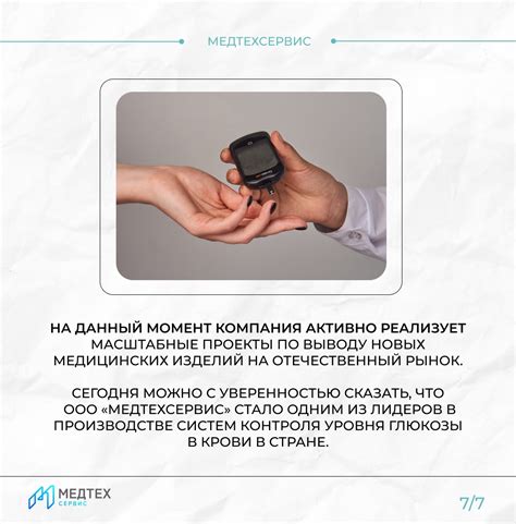 Эффективное использование тест-полосок с глюкометром Джимейт Лайф