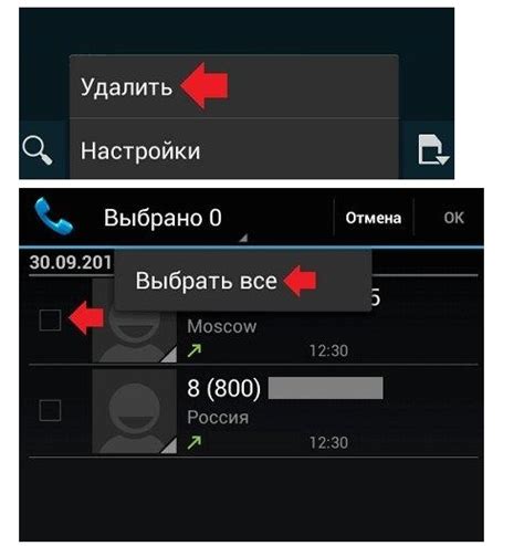 Эффективные способы безопасного удаления истории звонков на устройстве Realme