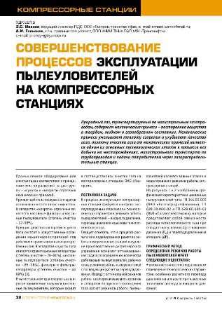 б) Проблемы, возникающие при использовании света в соответствии с требованиями Евросоюза