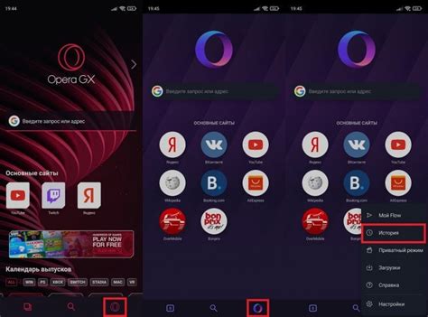  Авторизация в Opera GX на телефоне и компьютере 