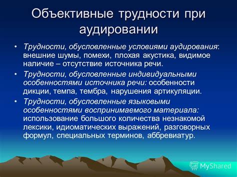  Возможные трудности и их разрешение при включении котограммы 