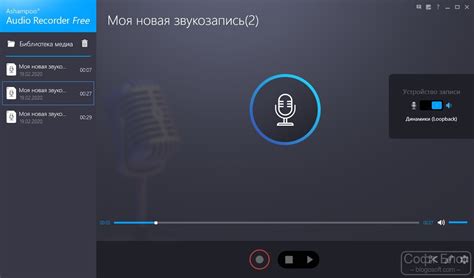  Запись качественного звука с микрофона Maono AU-A04T в программе для записи аудио 