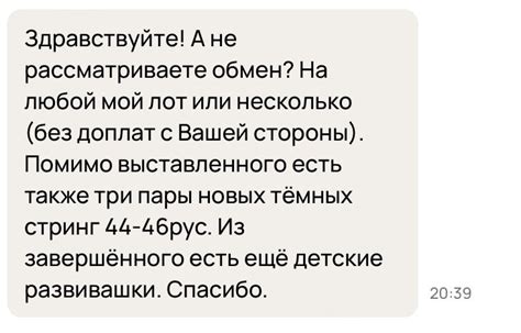  Запросить у жены разрешение на просмотр содержимого личной переписки