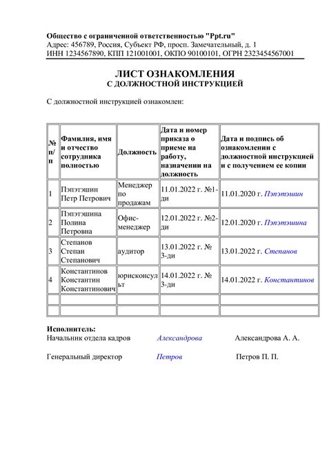  Знакомство с документацией и инструкцией к устройству 