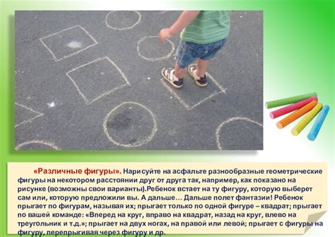  Идеи игр на расстоянии: 