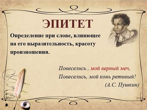  Мифическое происхождение и обращение к народным преданиям: эпитеты и прилагательные 