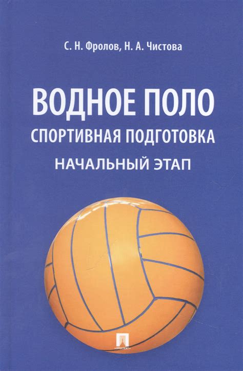  Начальный этап: подготовка устройства для воспроизведения музыки