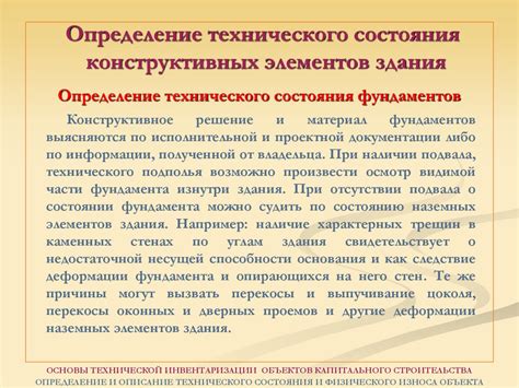  Определение технического состояния двери: выявление проблем и оценка деформаций
