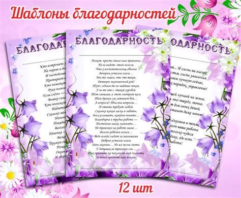  Ответ на благодарность за презент: встречайте новые идеи для выражения признательности! 