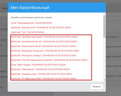  Ошибки при настройке уведомлений и их решение
