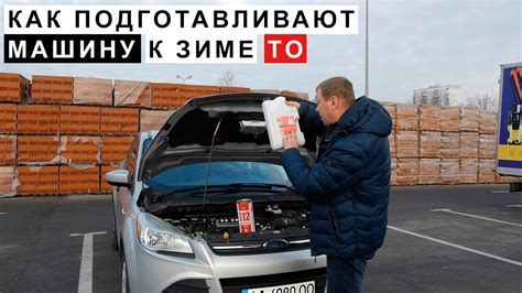  Подготовка автомобиля перед установкой новой головной единицы 