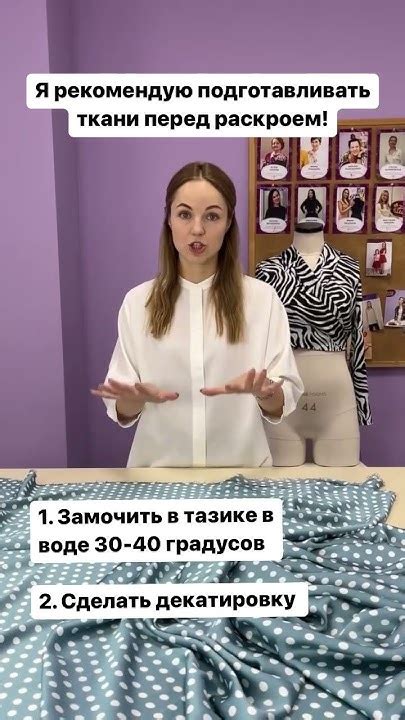  Подготовка материала перед созданием амняма 