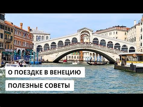  Полезные советы для путешествующих 