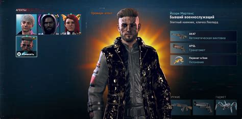  Получение дополнительных способностей для персонажа в игре Watch Dogs Legion 