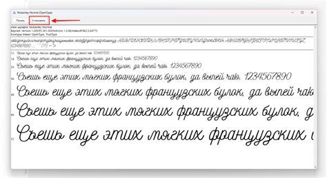  Получение и сохранение шрифта на устройство: пошаговая инструкция