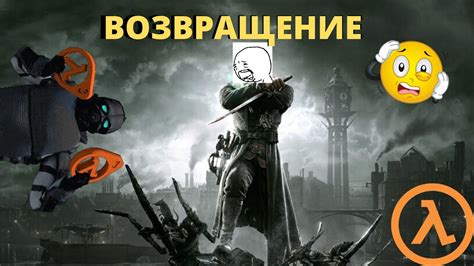 Понимание банияхопа: значимость и применение в игре Халф-Лайф 2 