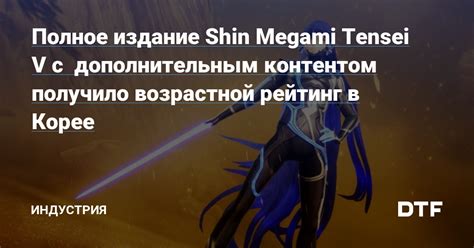  Предварительное прекращение работы с дополнительным контентом в игре 