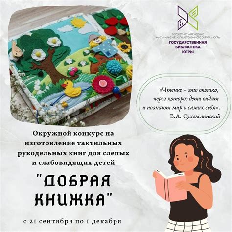  Преимущества использования устройства для слепых и слабовидящих Smart Bee 