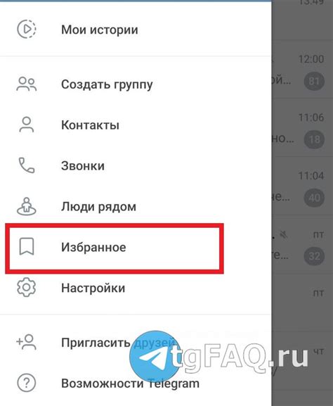  Приложения для захвата изображений в Мессенджере Телеграм