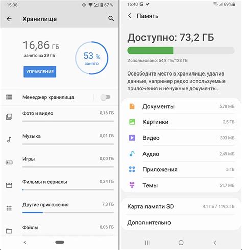  Проверка доступного места на внутреннем хранилище консоли 