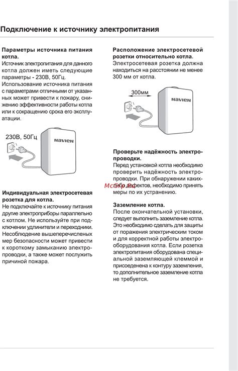  Проверка комплектности товара и подключение к источнику электропитания 