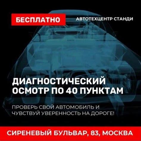  Проверка работоспособности освещения и передачи внутри автомобиля 
