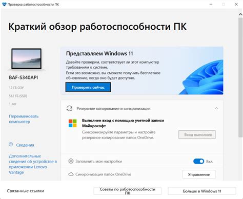  Проверка соединения и работоспособности устройства 