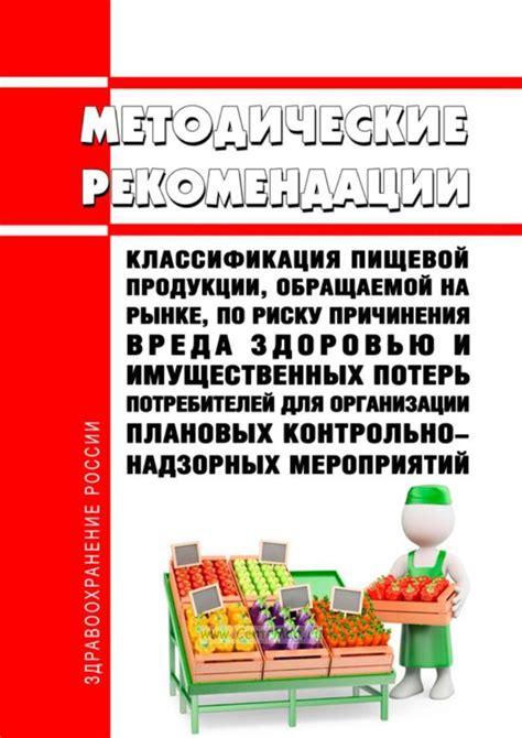  Проверка успешного изменения пищевой полезности 