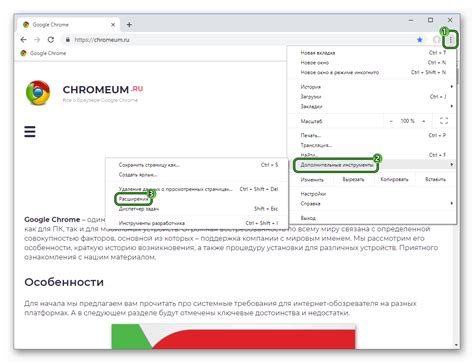  Проверьте дополнения и расширения в вашем веб-обозревателе 