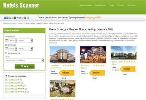  Просмотр платформ онлайн-бронирования гостиничных номеров 