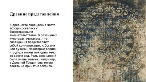  Различные сюжеты казни в сновидениях и их разгадка 
