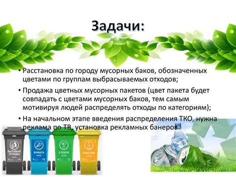  Снижение негативного воздействия на окружающую среду 