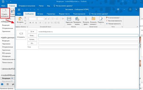  Создание нового аккаунта в Outlook и Mail.ru