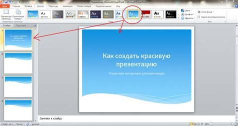  Создание слайдов с помощью программирования в PowerPoint
