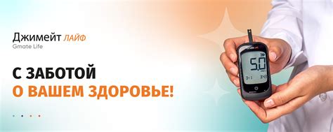  Сохранение и анализ данных из глюкометра Джимейт Лайф: важность и методы 