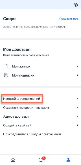  Управление настройками безопасности в приложении Hik Connect 