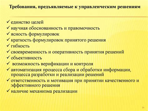  Уровень 2: Финансовые аспекты в отношениях госпожи и раба 