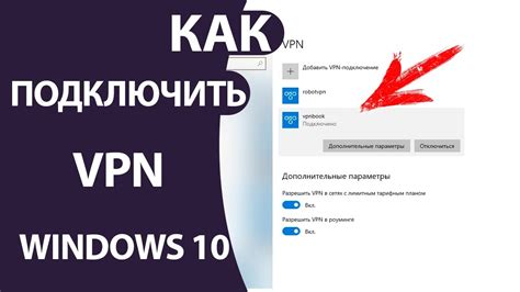  Установите соединение, нажав на имя колонки
